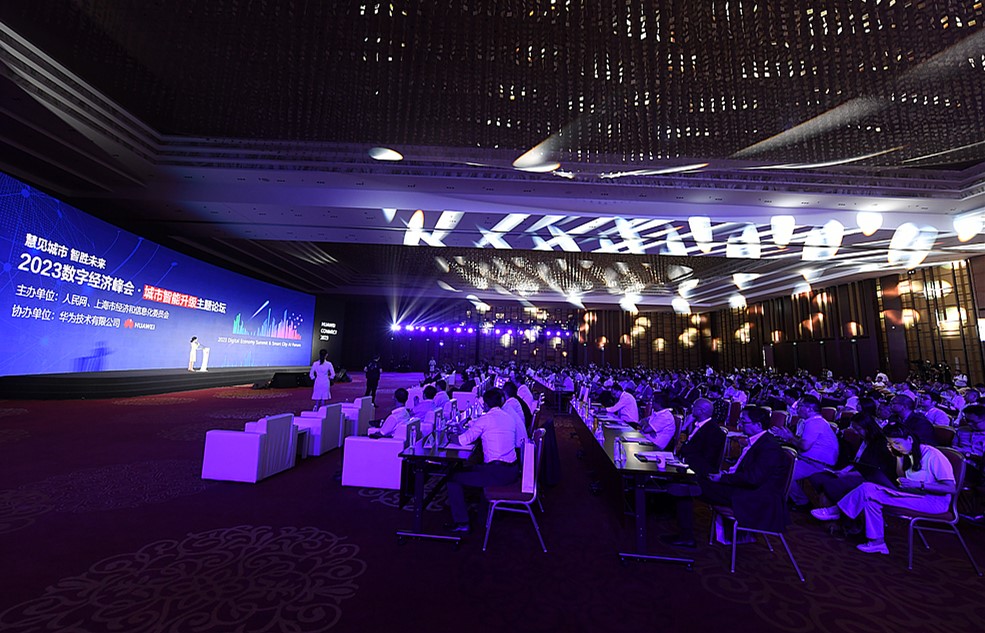 耀世官方：2023数字经济峰会·城市智能升级主题论坛在上海成功举办